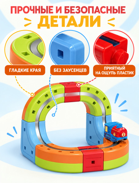 Магнитный конструктор-трек с антигравитационным поездом 10 дет, USB., 655-7A