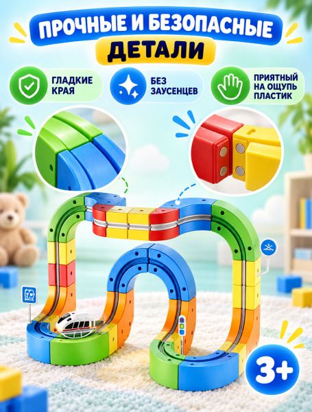 Магнитный конструктор-трек с антигравитационным поездом 83 дет, USB., 333-25