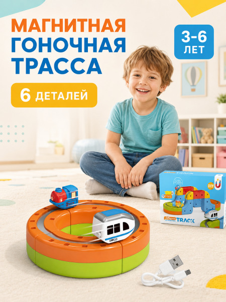 Магнитный конструктор-трек с антигравитационным поездом 6 дет, USB., 655-3A