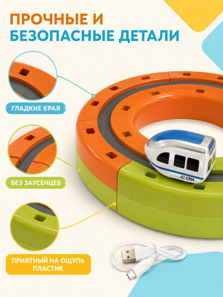 Магнитный конструктор-трек с антигравитационным поездом 6 дет, USB., 655-3A
