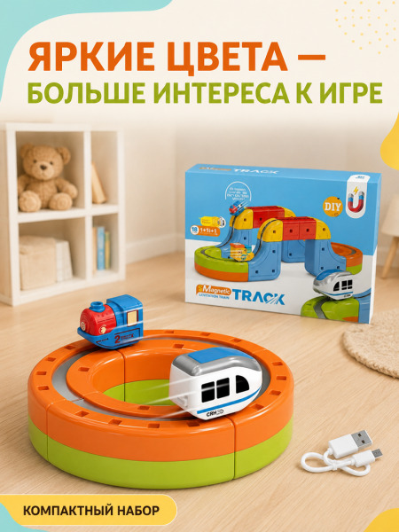 Магнитный конструктор-трек с антигравитационным поездом 6 дет, USB., 655-3A