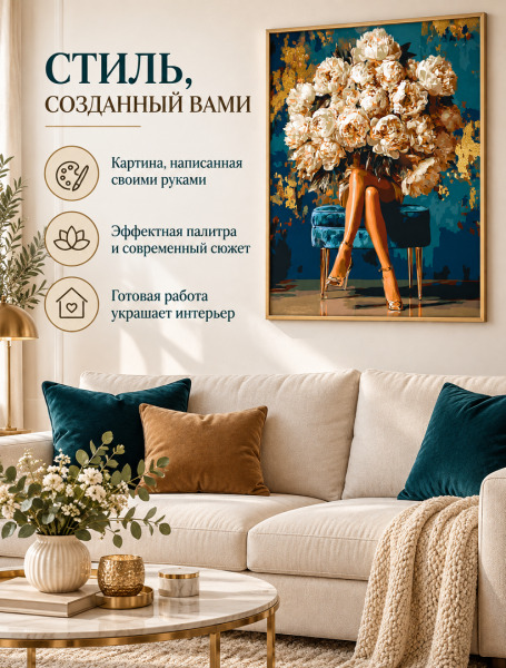 Картина по номерам Оригами Девушка цветок, пионы роскоши, 40x50 см Оригами, LW3048-01