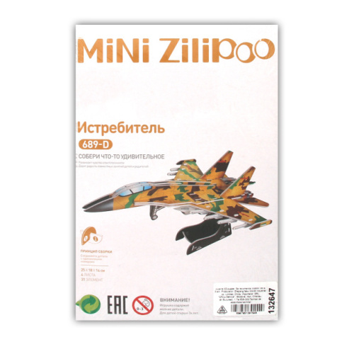 3D-пазл Zilipoo "Истребитель", 132647