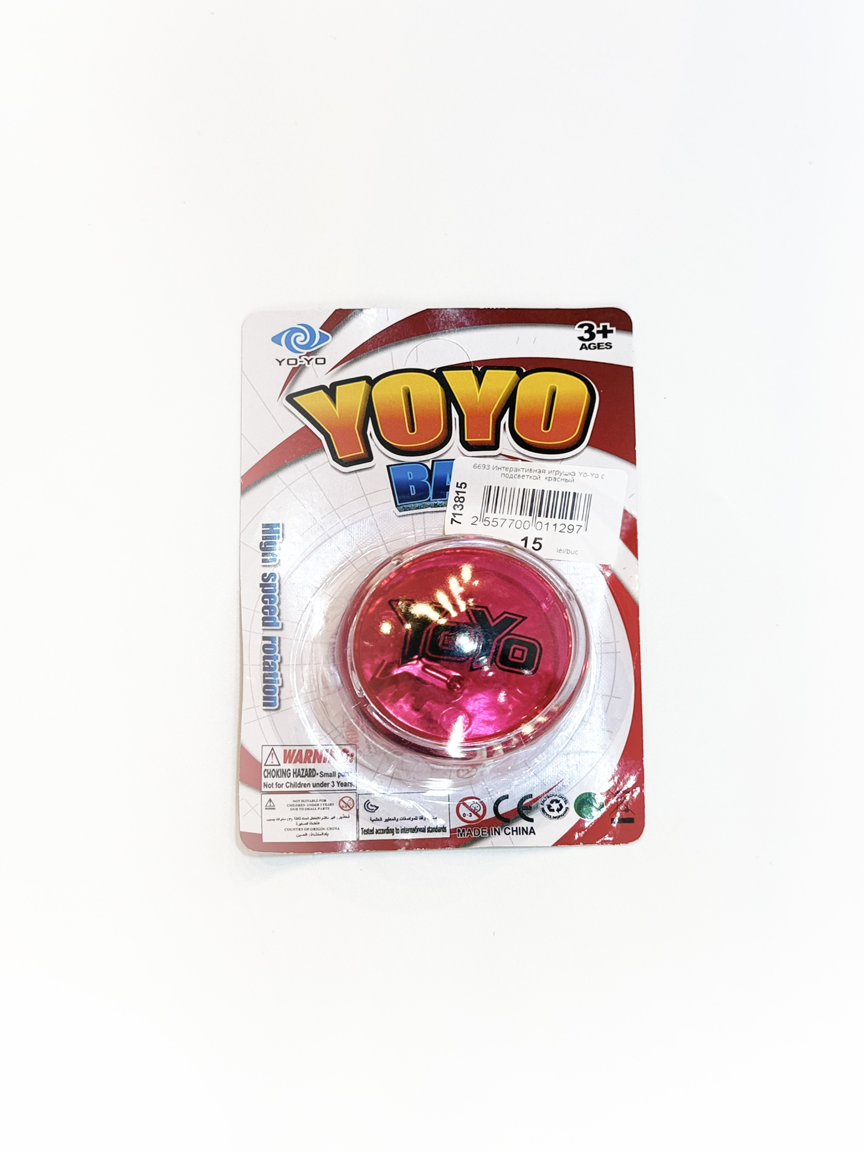 Интерактивная игрушка Yo-Yo c подсветкой 6693