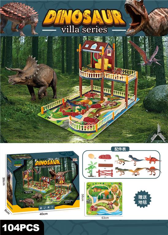 Игровой набор "Dinosaur Vila", 104 ел. KL05