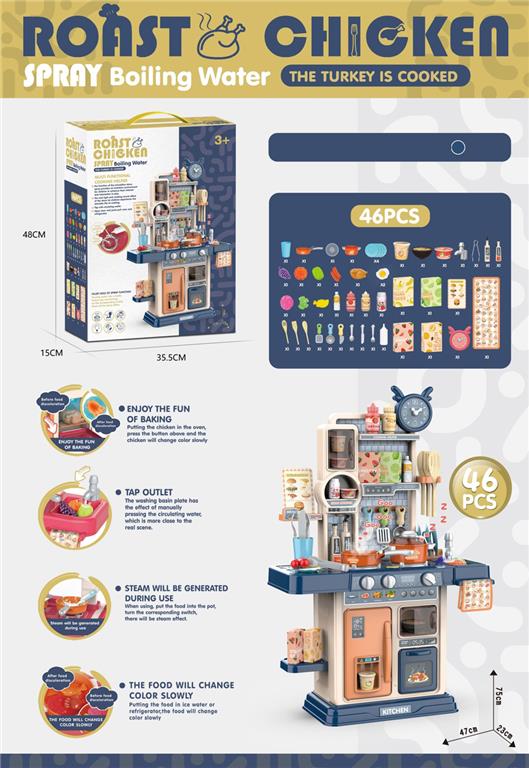 Игровой набор кухня 75см (свет/звук) 46 ел. MJL-D803