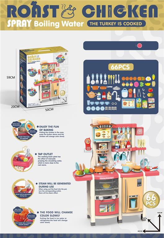 Игровой набор кухня 100см (свет/звук) 66 ел. MJL-D89