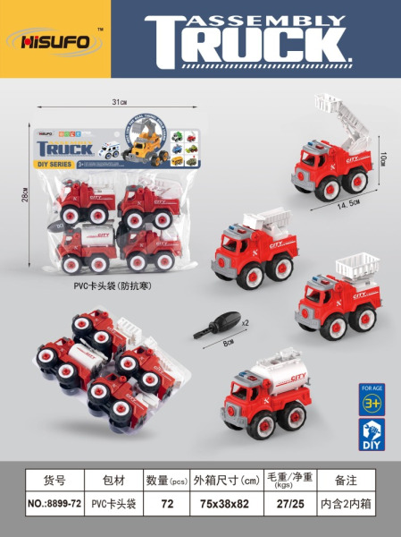 Набор сборных машинок "Fire" 8899-72