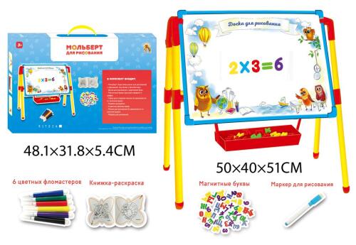 Доска для рисование с аксессуарами, синяя R1702A