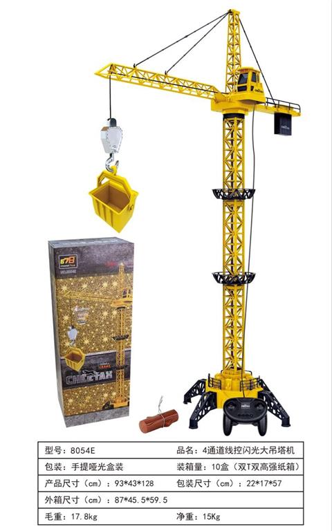 Macara pe telecomandă "Cheetah the King"  cu iluminare 8054E