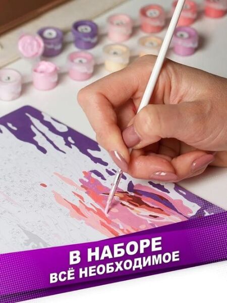 Картина по номерам Ричи  40x50  04922