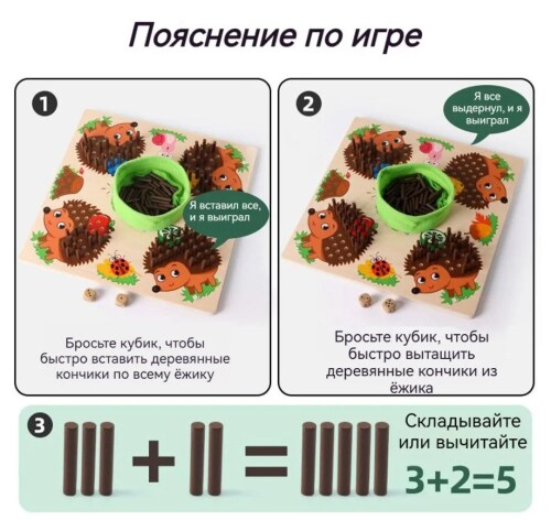 Логическая настольная деревянная игра Ежик S12E019