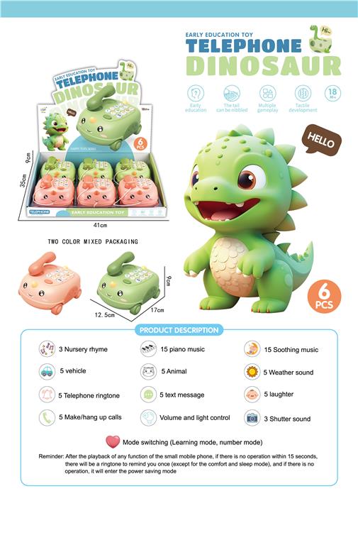 Игрушка телефон-динозавр/6 шт 188-11A2