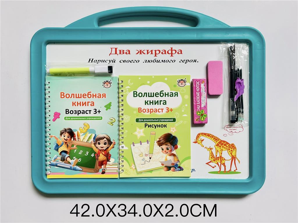 Доска для рисования с 2 тетрадями РУ, розовая K9113-B