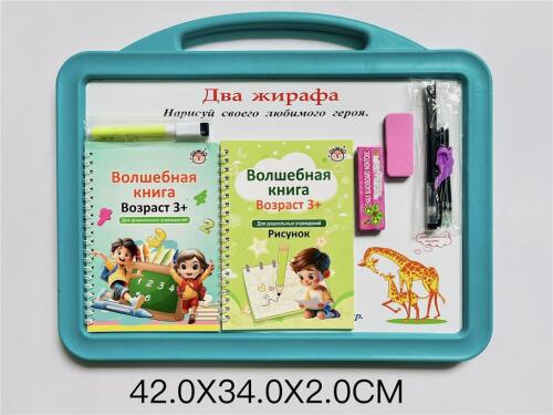 Tablă de desen cu 2 caiete, roz K9113-B